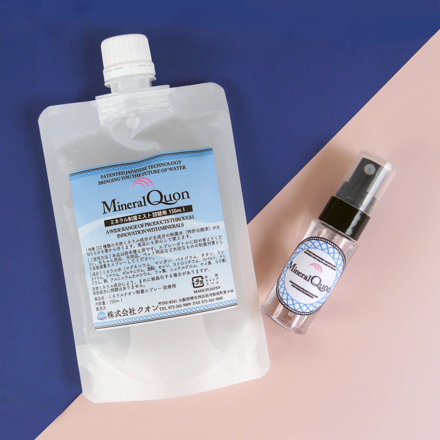 ミネラルクオン 20mlスプレー+150ml(詰替)セット